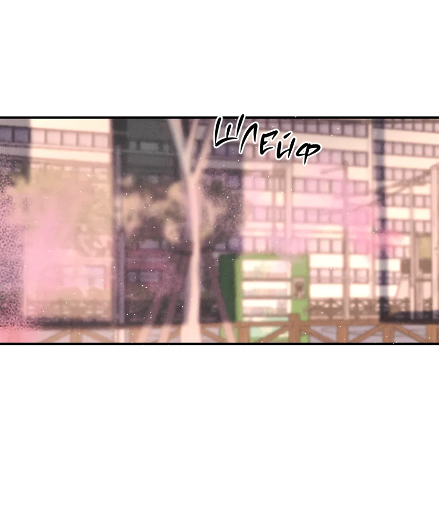 Манга ХХ полный секретов - Глава 4 Страница 39