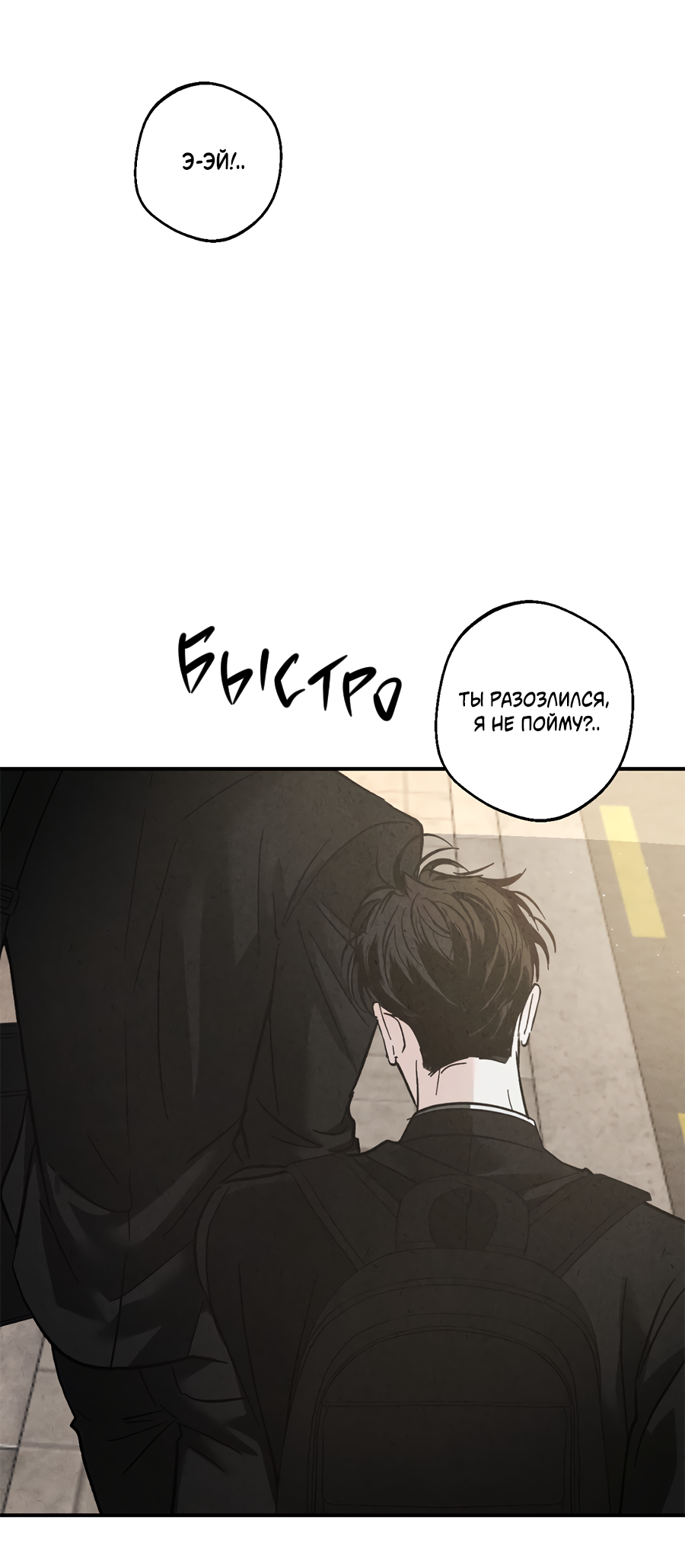 Манга ХХ полный секретов - Глава 4 Страница 58