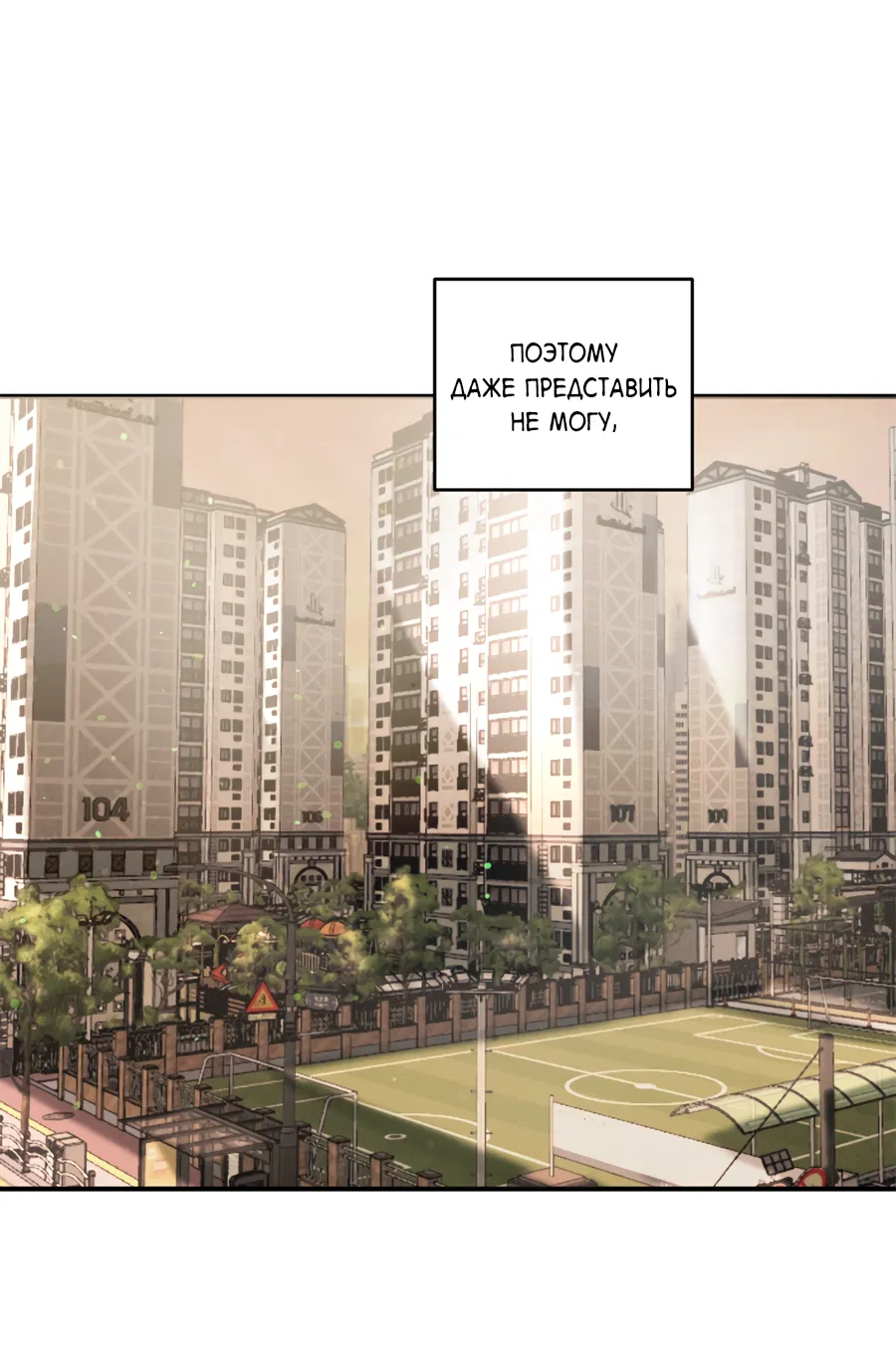 Манга ХХ полный секретов - Глава 4 Страница 14