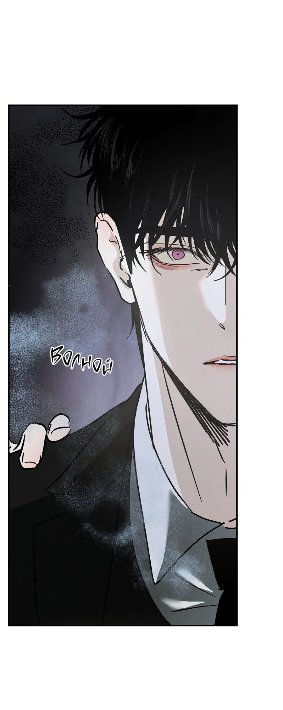 Манга ХХ полный секретов - Глава 4 Страница 51