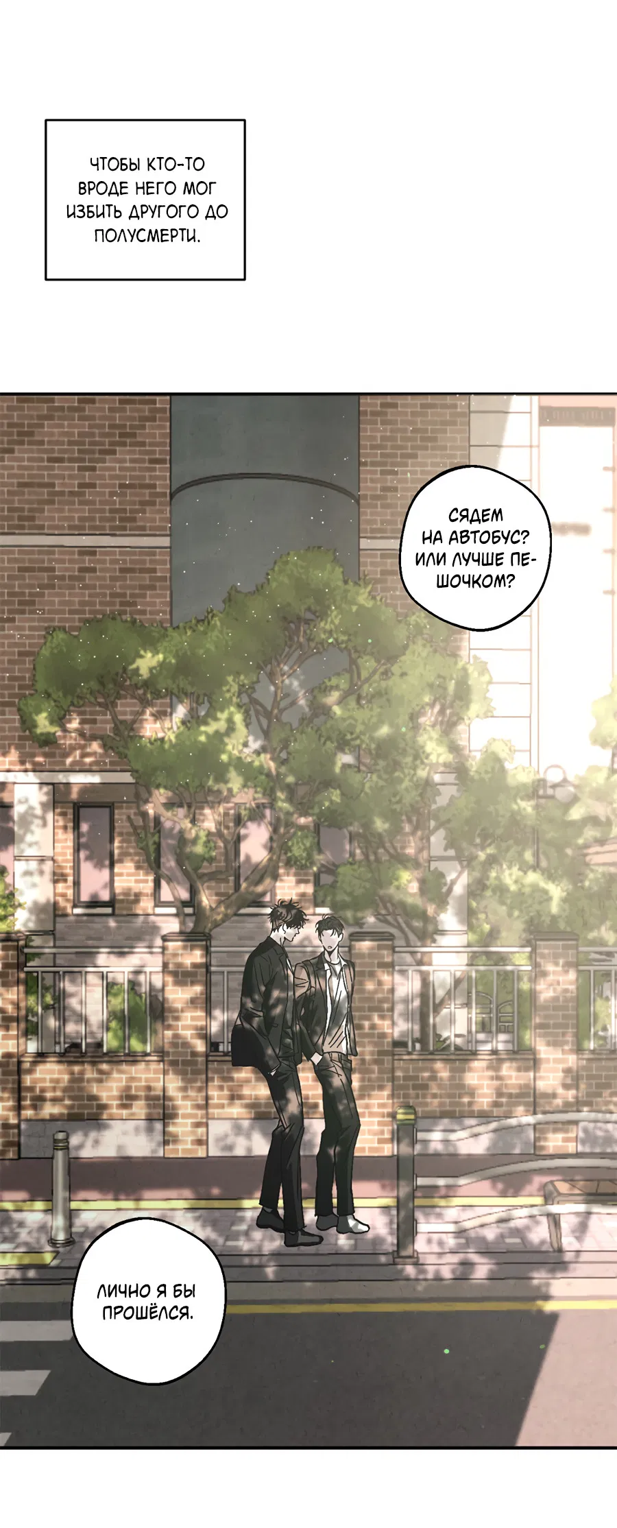 Манга ХХ полный секретов - Глава 4 Страница 15