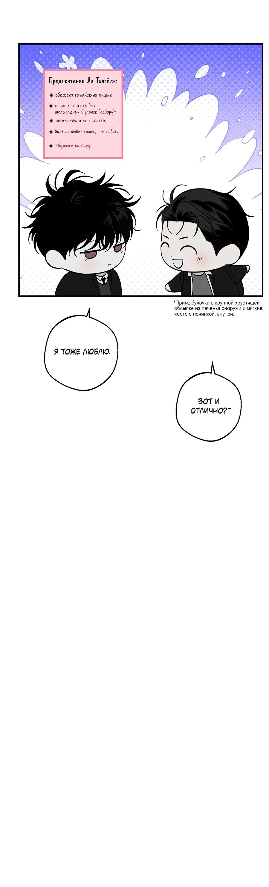 Манга ХХ полный секретов - Глава 4 Страница 37