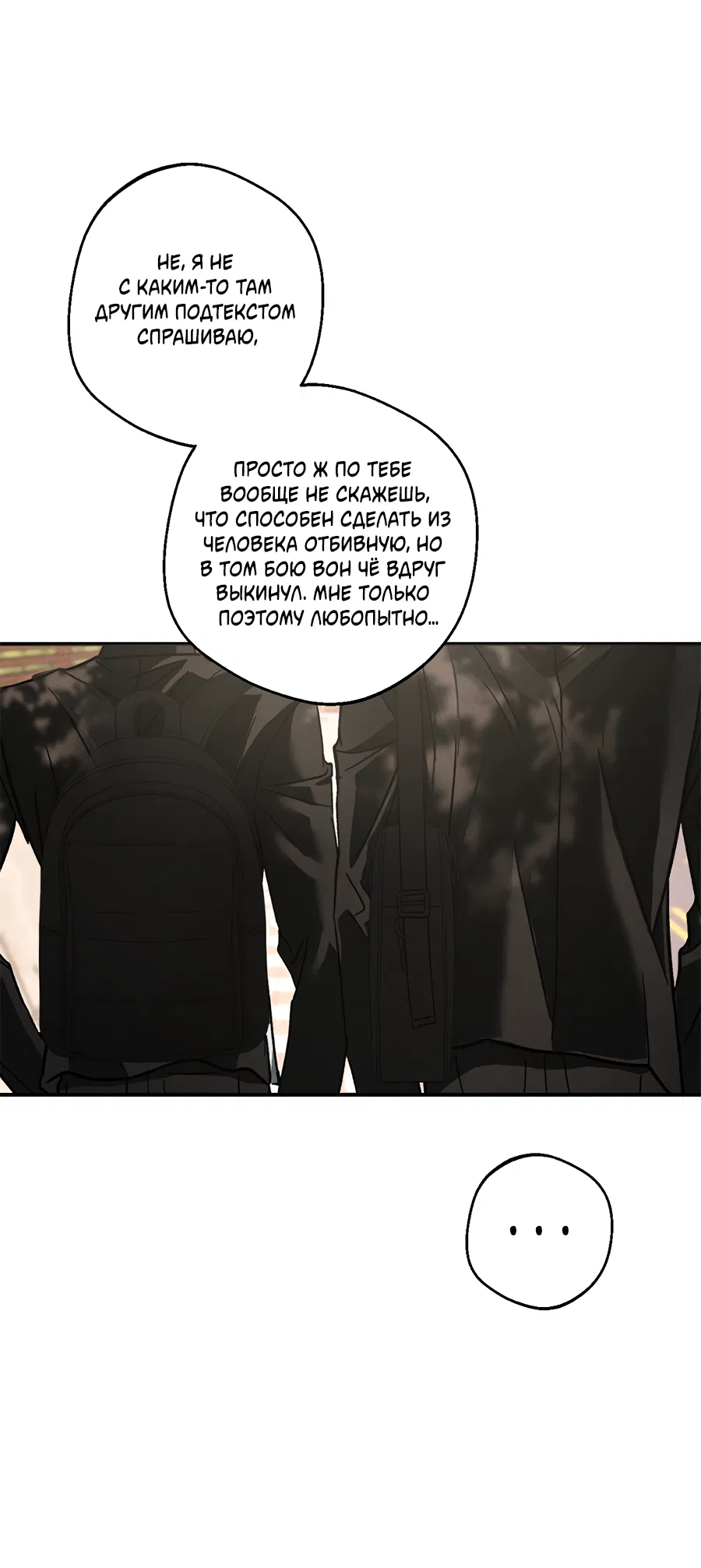 Манга ХХ полный секретов - Глава 4 Страница 24