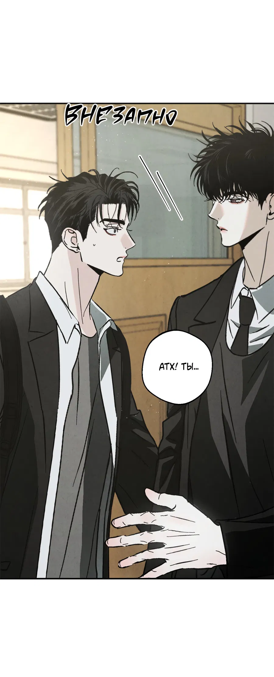 Манга ХХ полный секретов - Глава 4 Страница 8