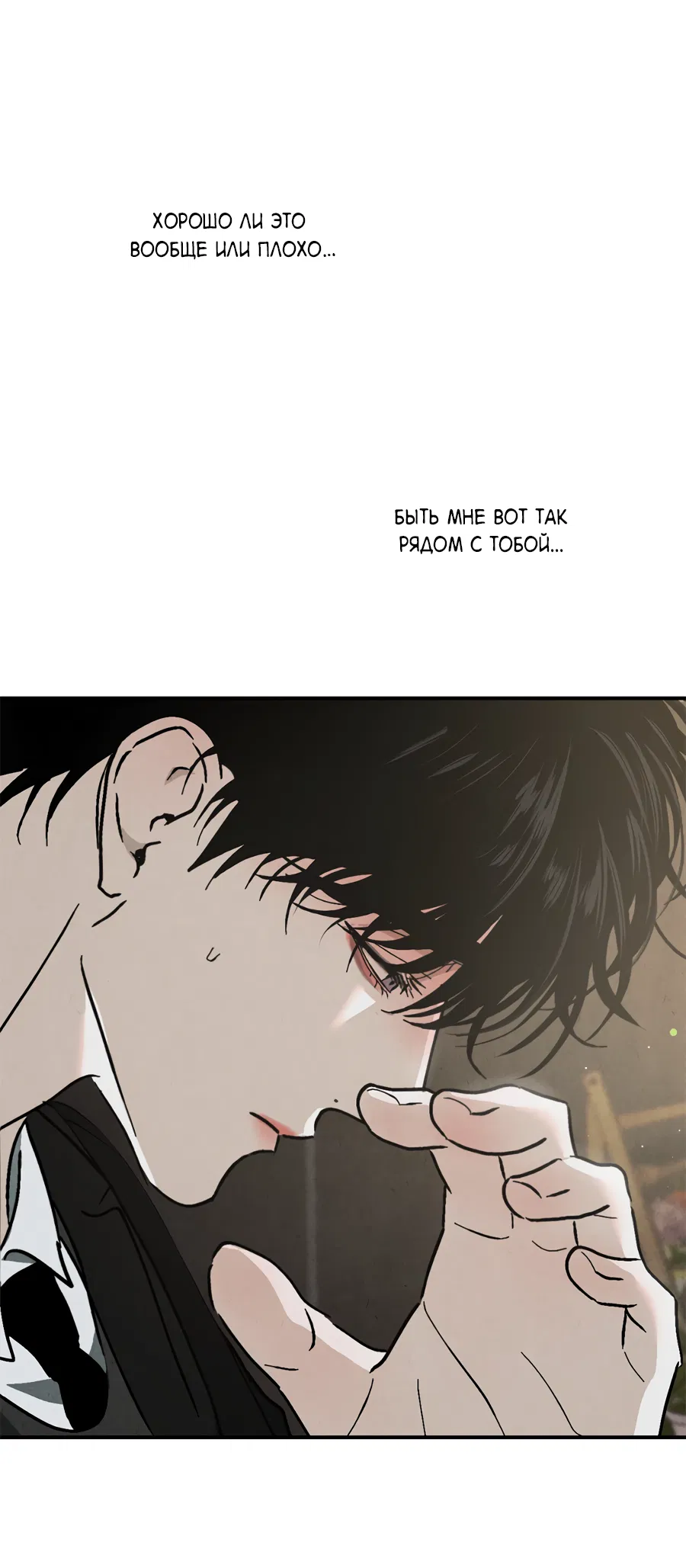 Манга ХХ полный секретов - Глава 4 Страница 67