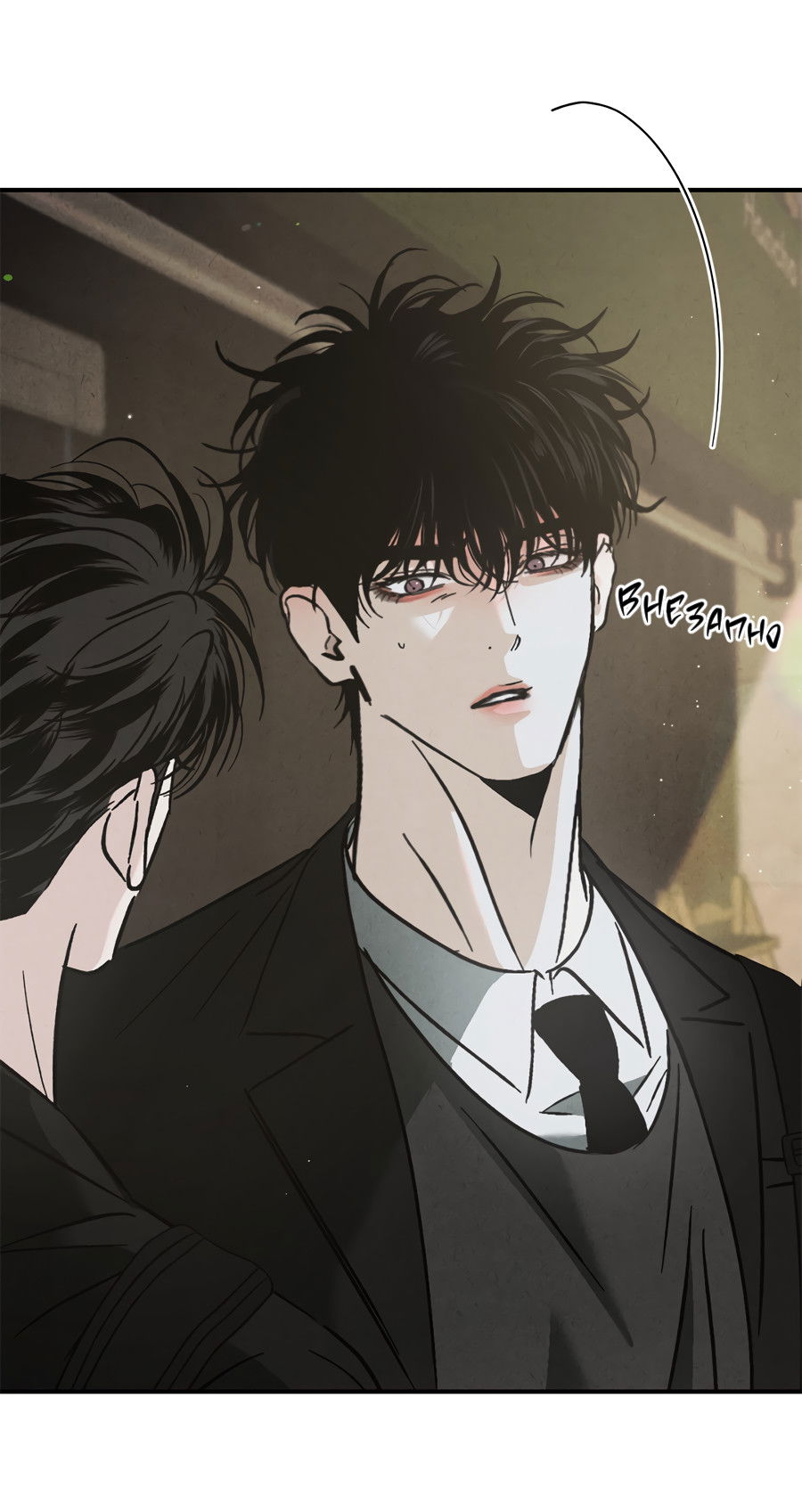 Манга ХХ полный секретов - Глава 4 Страница 70