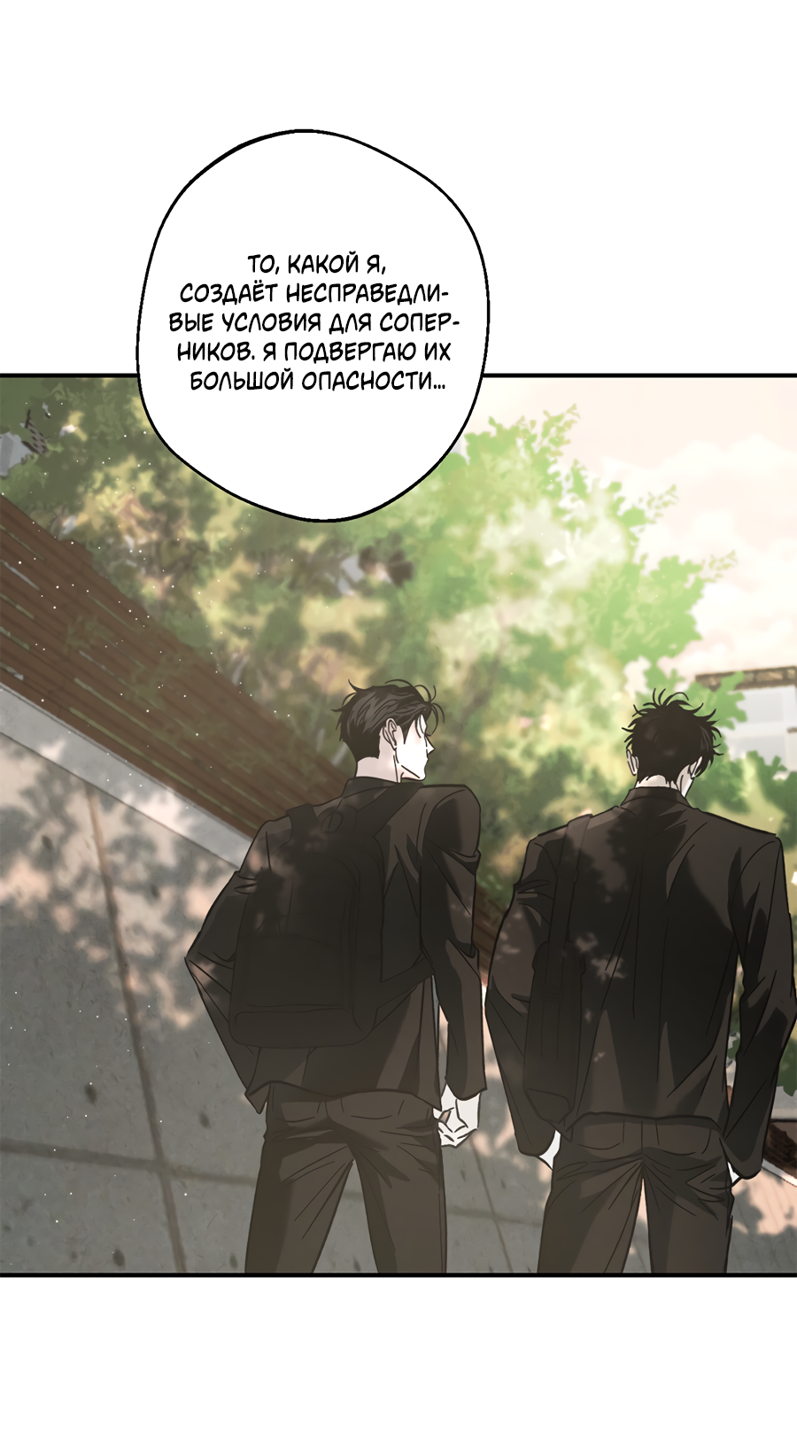 Манга ХХ полный секретов - Глава 4 Страница 30