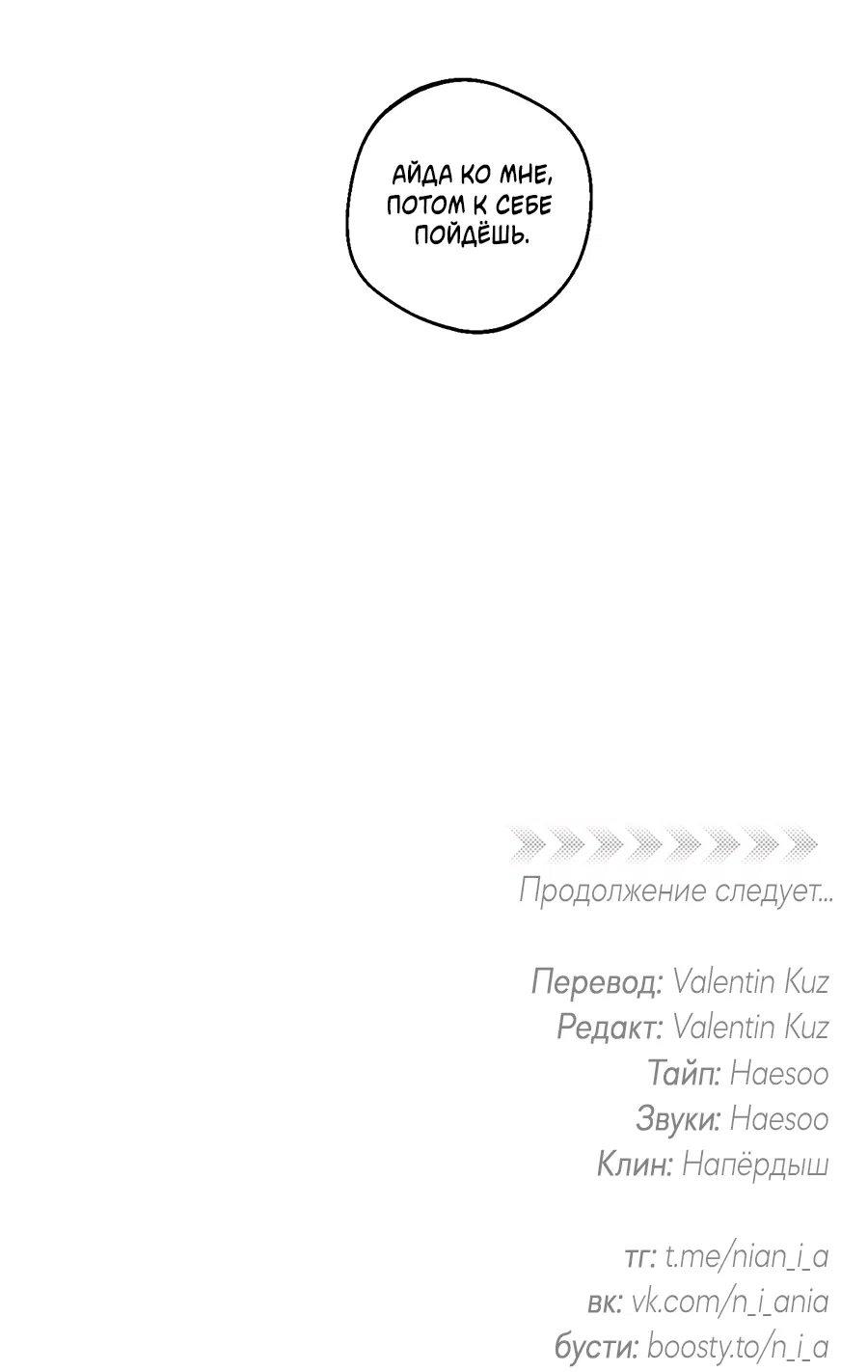 Манга ХХ полный секретов - Глава 4 Страница 72