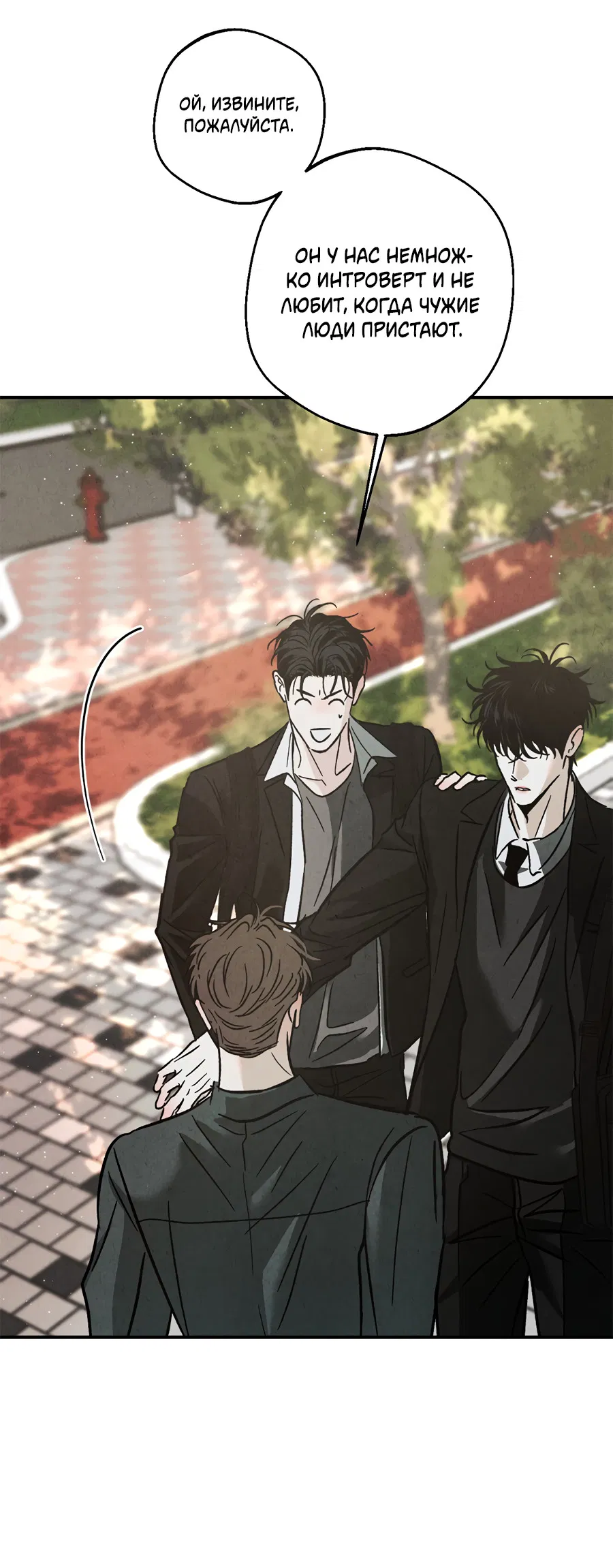 Манга ХХ полный секретов - Глава 4 Страница 50