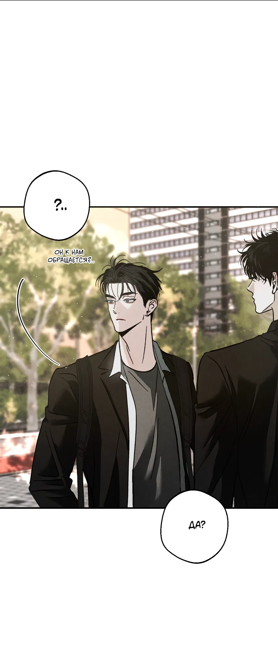 Манга ХХ полный секретов - Глава 4 Страница 43