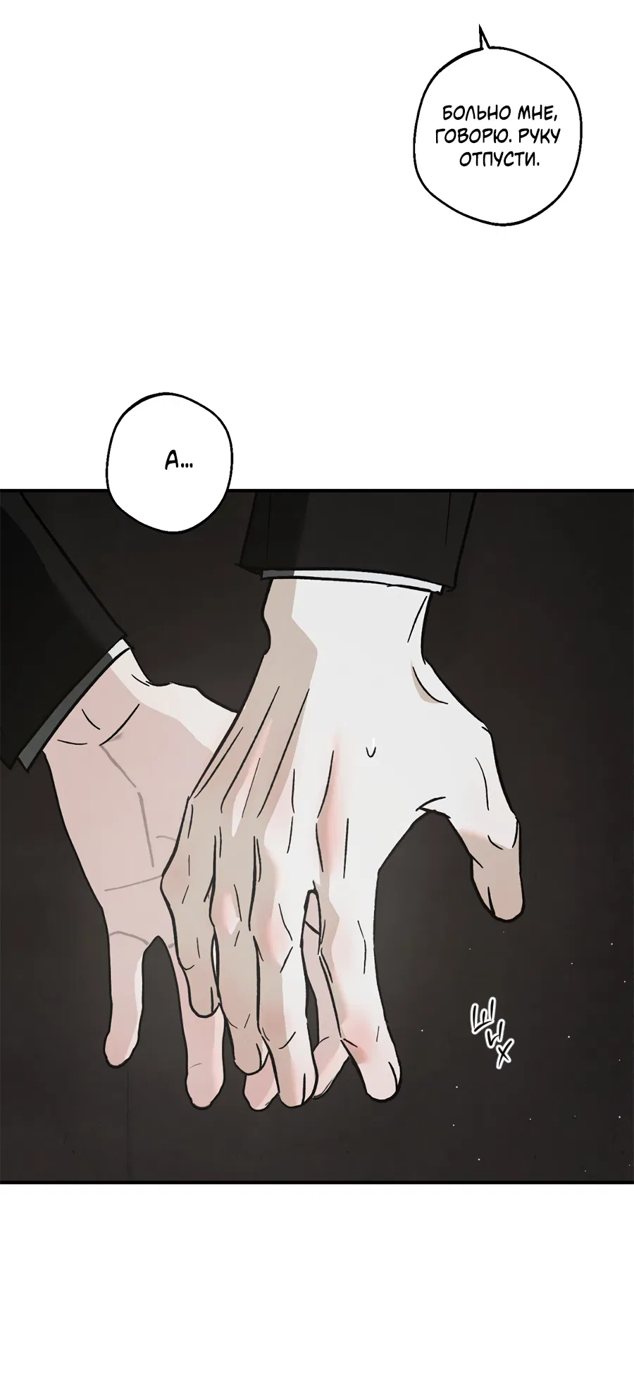 Манга ХХ полный секретов - Глава 4 Страница 64