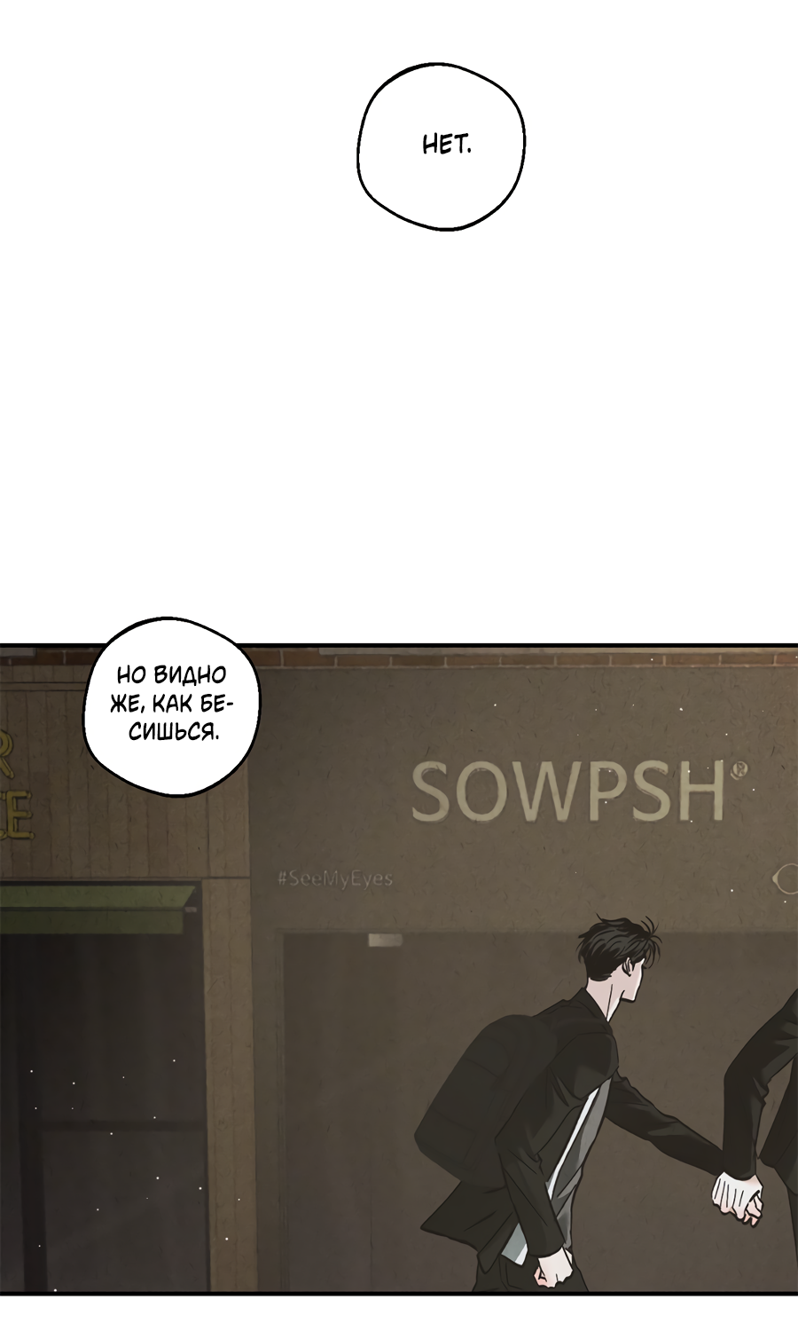 Манга ХХ полный секретов - Глава 4 Страница 59