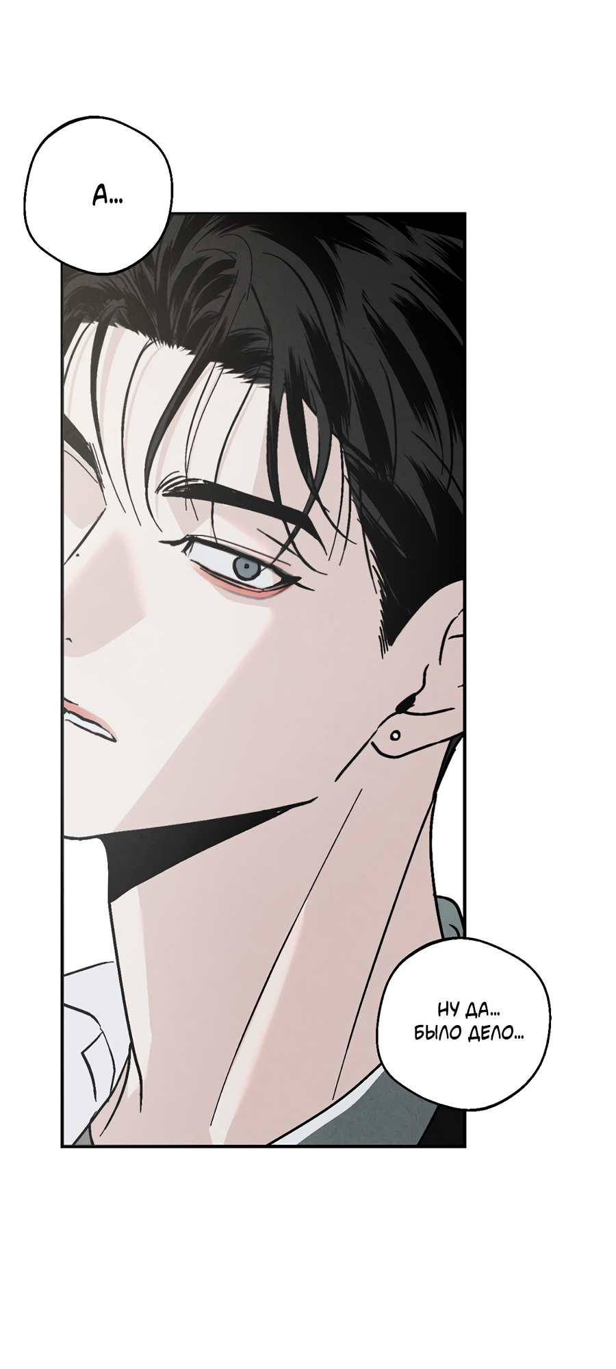 Манга ХХ полный секретов - Глава 4 Страница 11