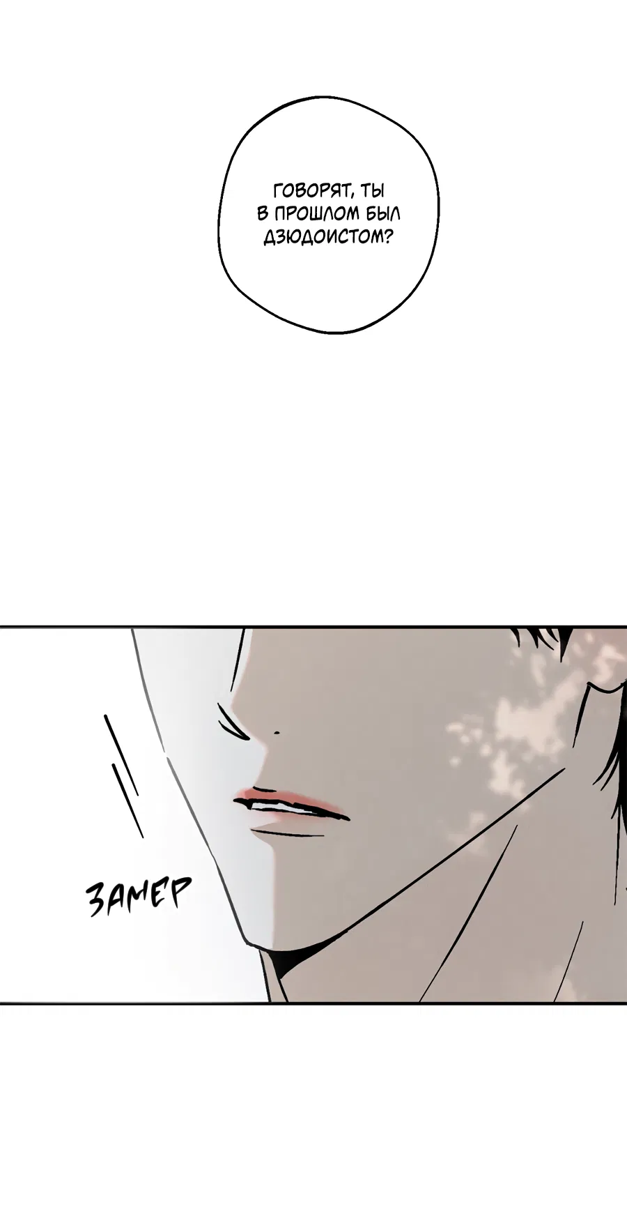 Манга ХХ полный секретов - Глава 4 Страница 19