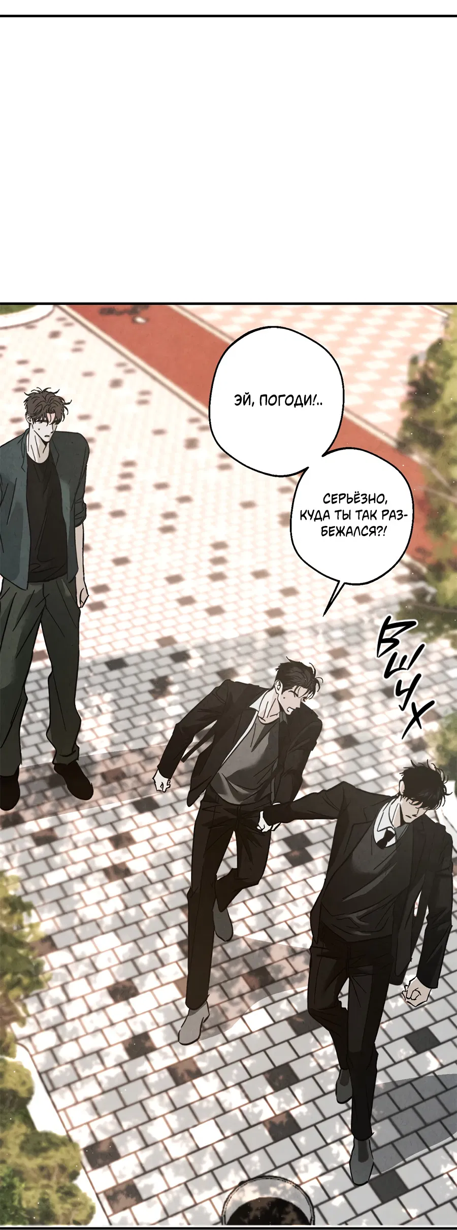 Манга ХХ полный секретов - Глава 4 Страница 55