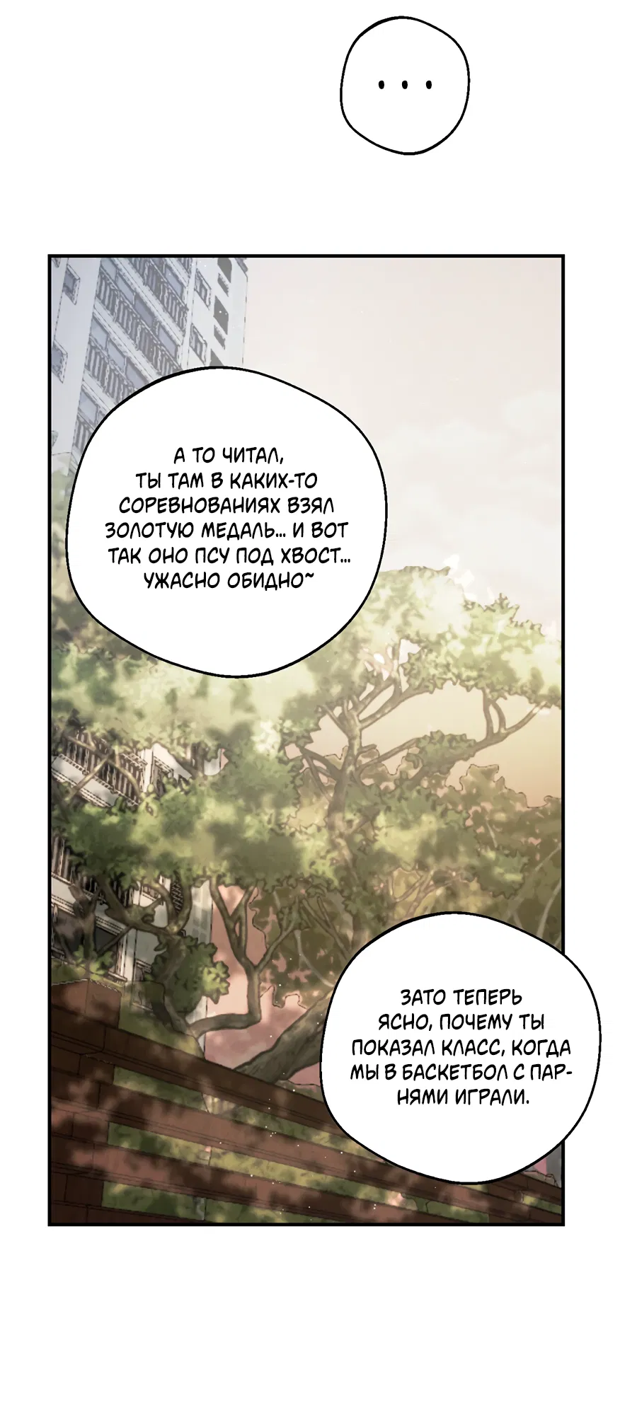 Манга ХХ полный секретов - Глава 4 Страница 27