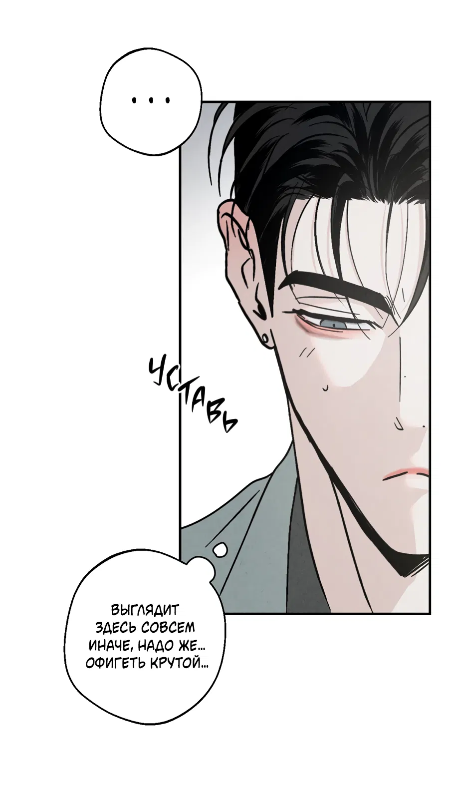 Манга ХХ полный секретов - Глава 4 Страница 4