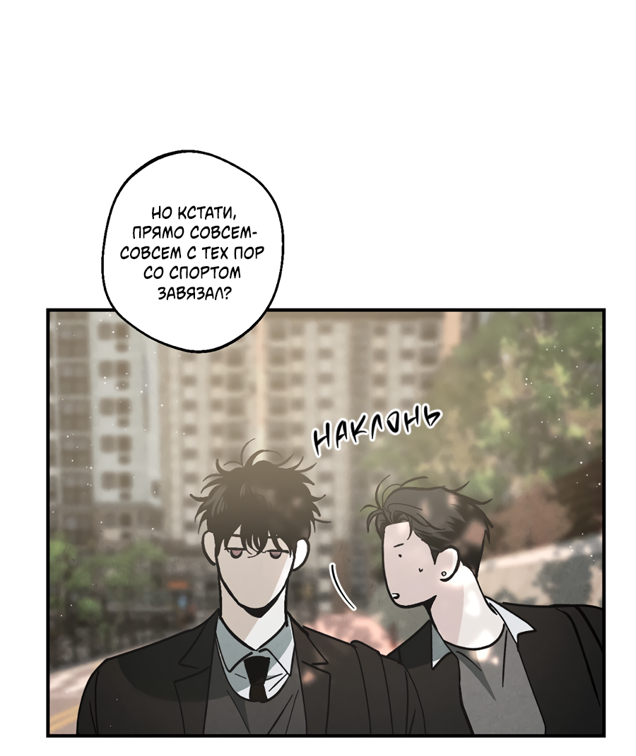 Манга ХХ полный секретов - Глава 4 Страница 26