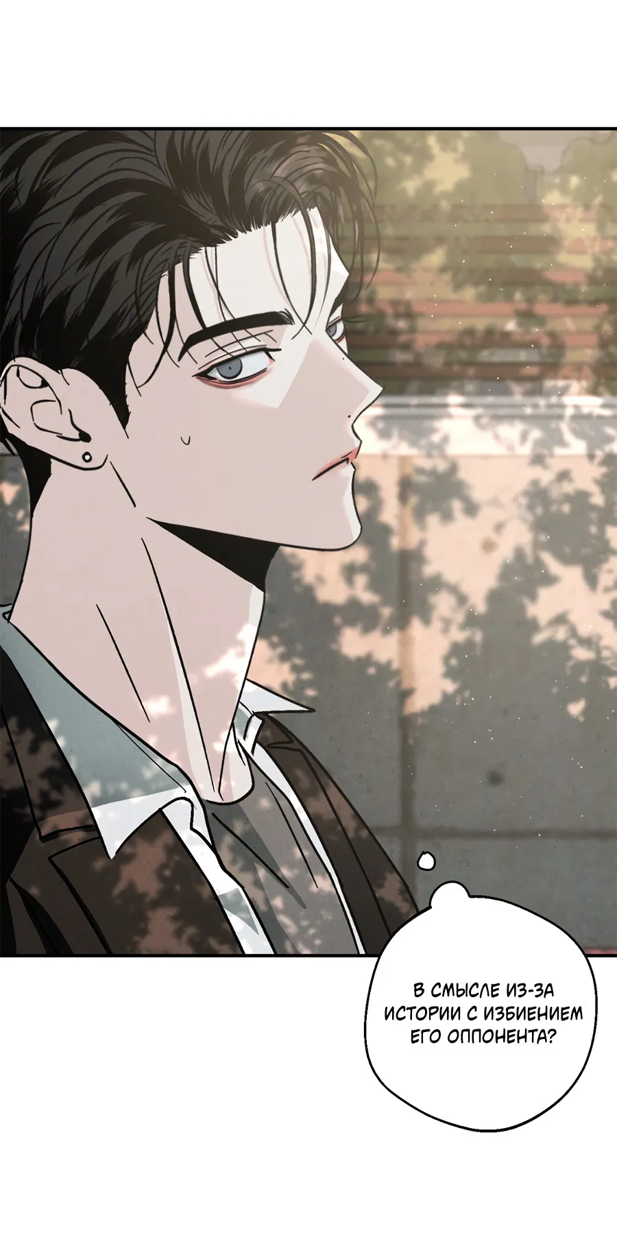 Манга ХХ полный секретов - Глава 4 Страница 31