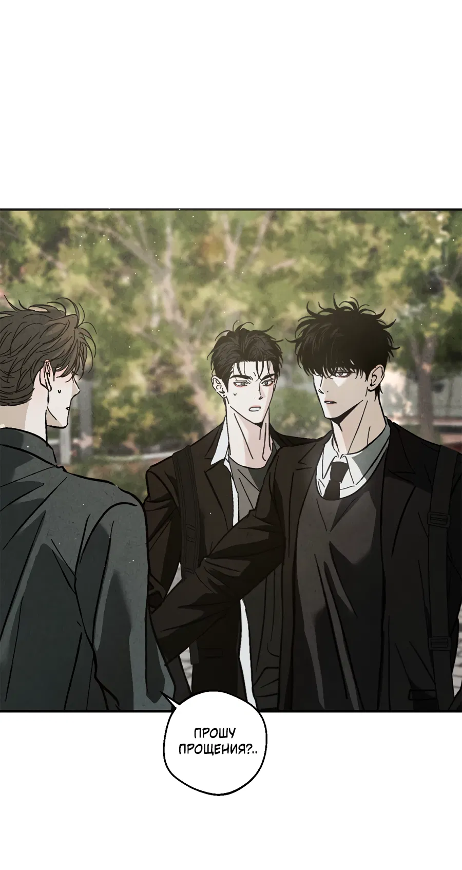 Манга ХХ полный секретов - Глава 4 Страница 48