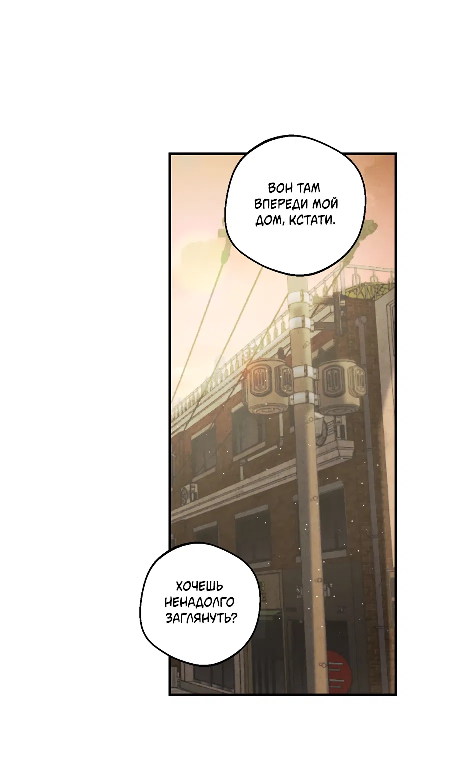 Манга ХХ полный секретов - Глава 4 Страница 69