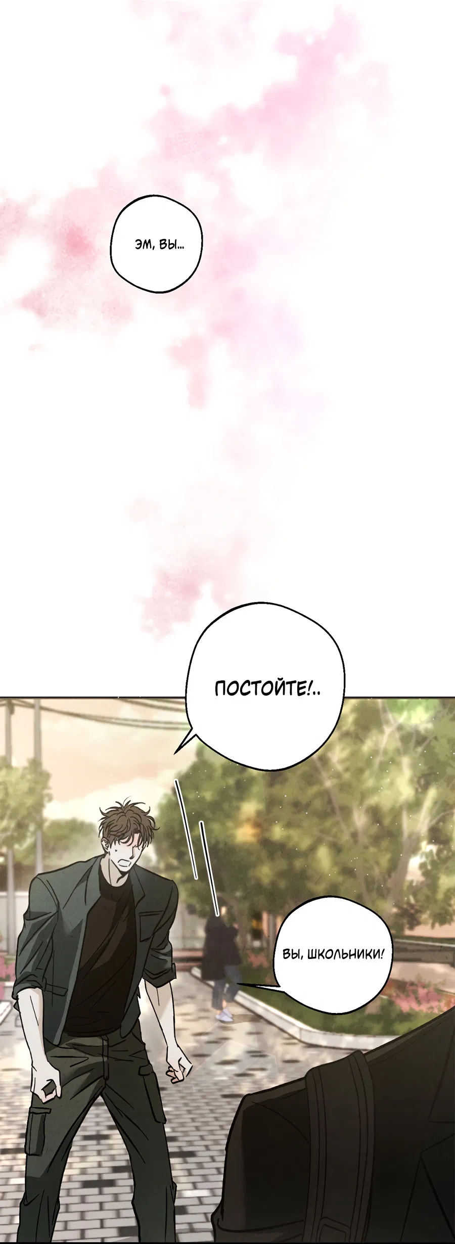 Манга ХХ полный секретов - Глава 4 Страница 42