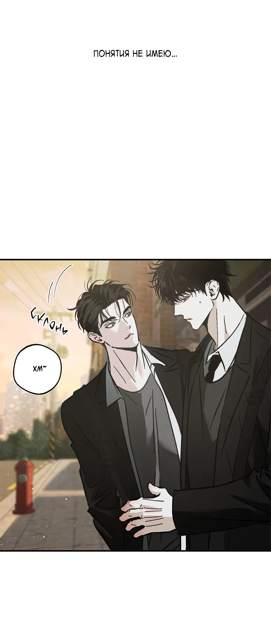 Манга ХХ полный секретов - Глава 4 Страница 68