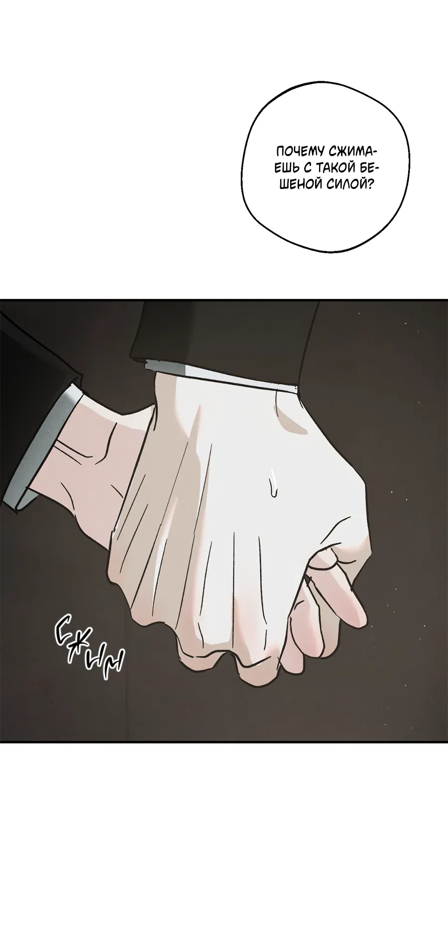 Манга ХХ полный секретов - Глава 4 Страница 61