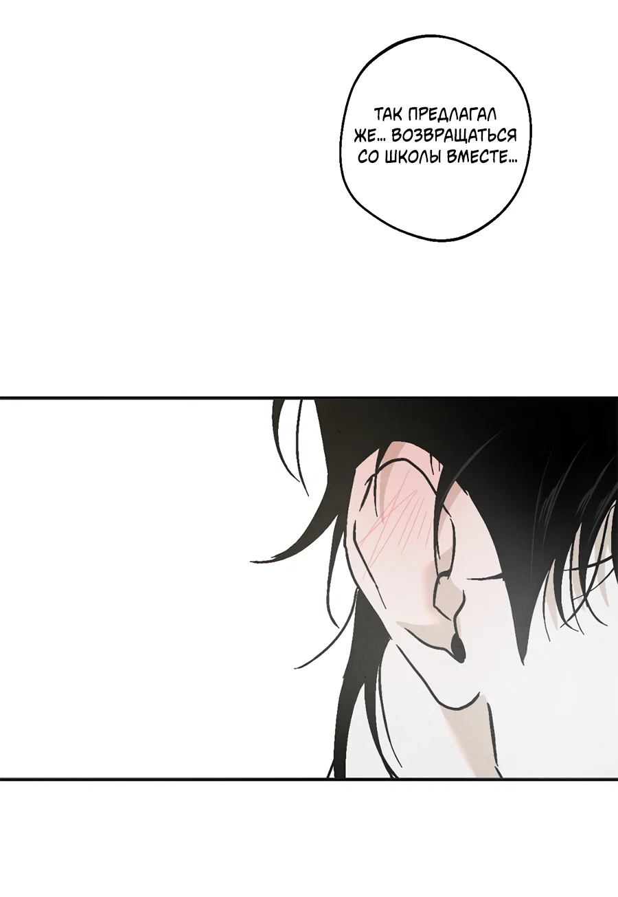 Манга ХХ полный секретов - Глава 4 Страница 10