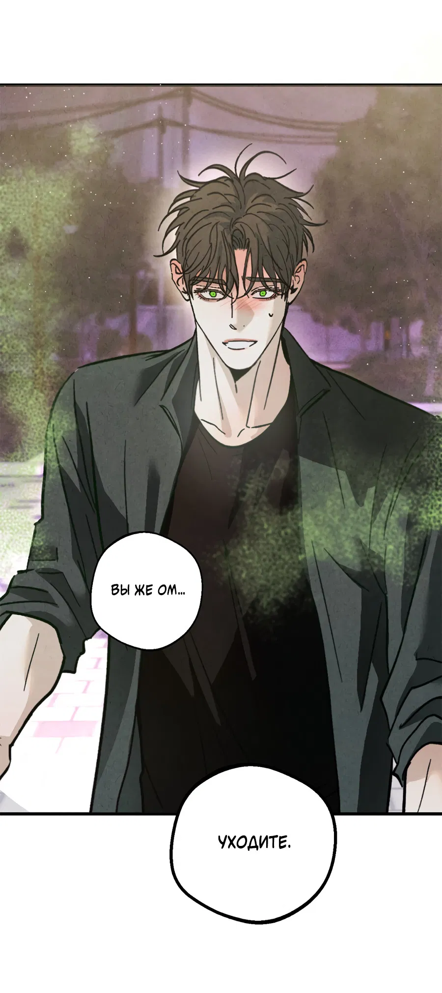 Манга ХХ полный секретов - Глава 4 Страница 46