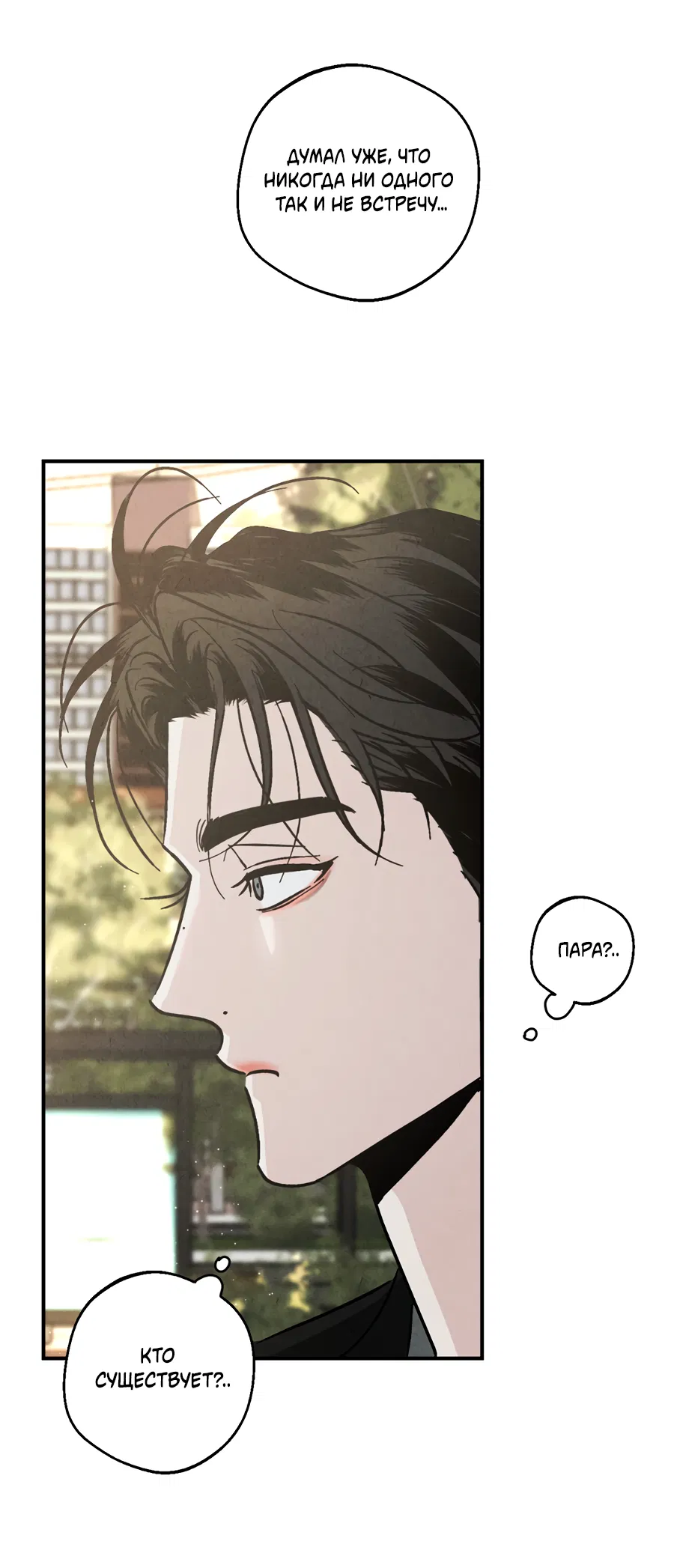 Манга ХХ полный секретов - Глава 4 Страница 53