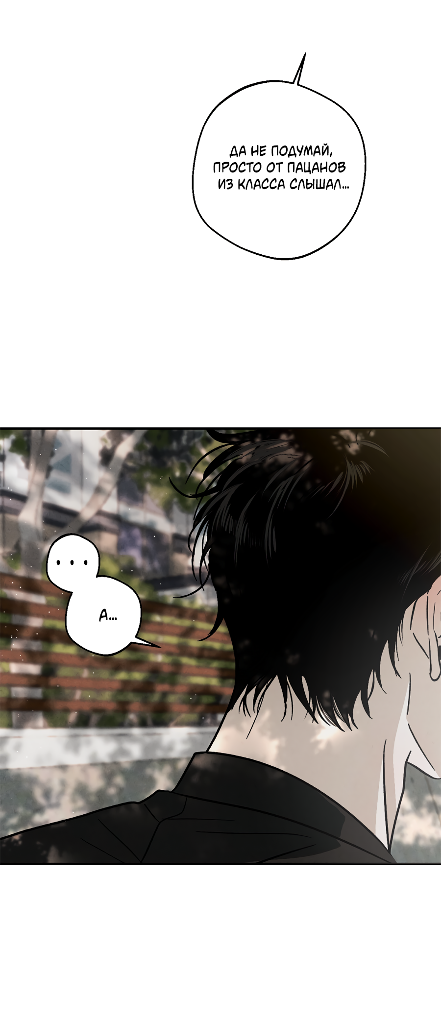 Манга ХХ полный секретов - Глава 4 Страница 22