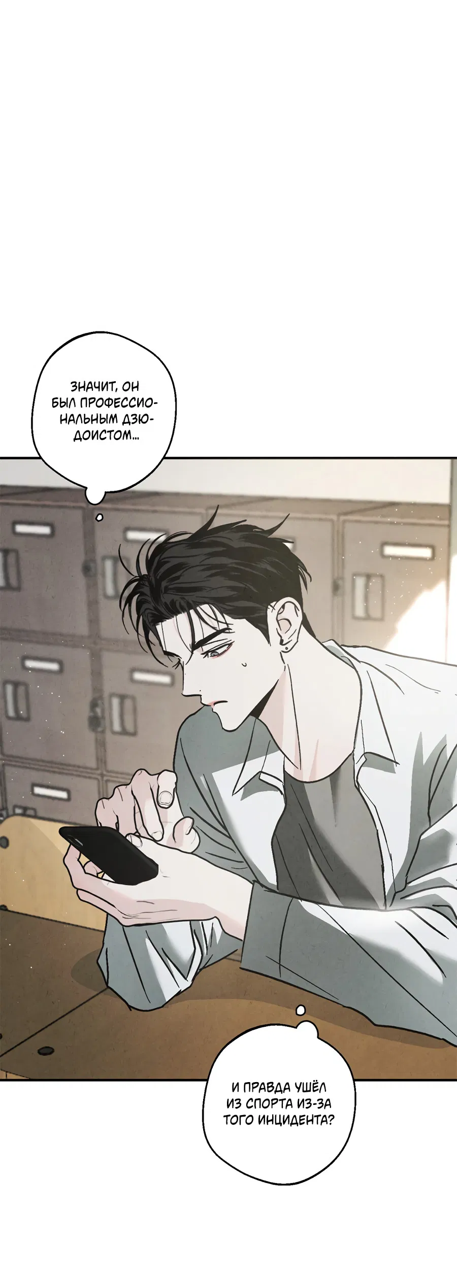 Манга ХХ полный секретов - Глава 4 Страница 2