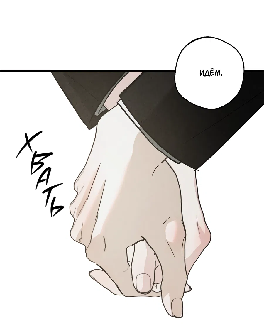 Манга ХХ полный секретов - Глава 4 Страница 54