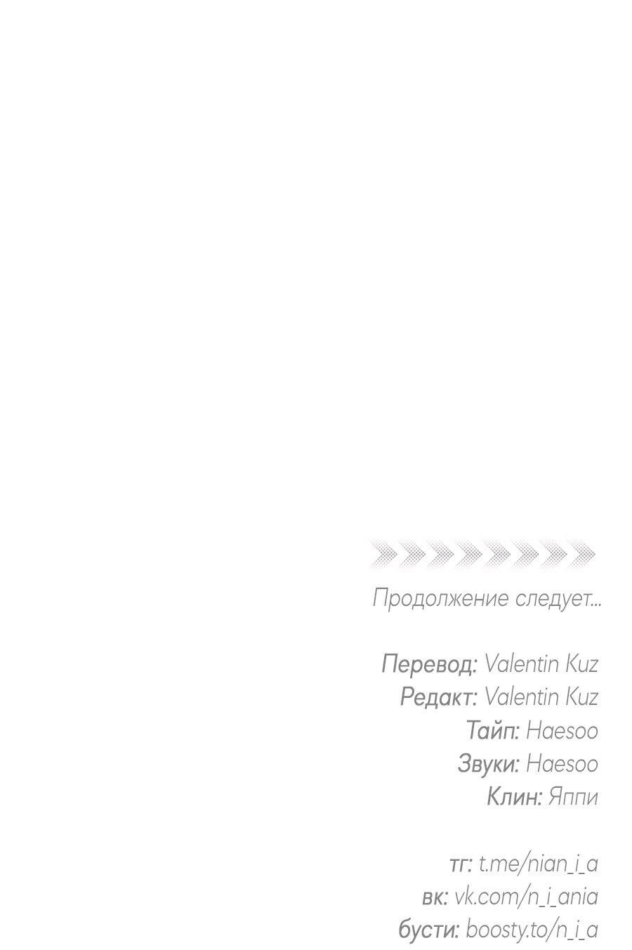 Манга ХХ полный секретов - Глава 3 Страница 71