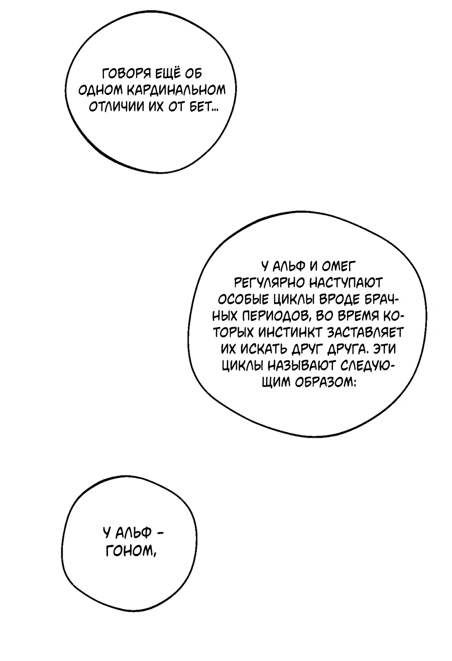 Манга ХХ полный секретов - Глава 3 Страница 6