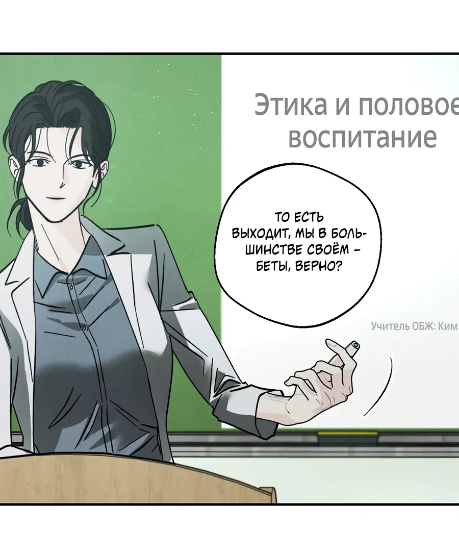 Манга ХХ полный секретов - Глава 3 Страница 3