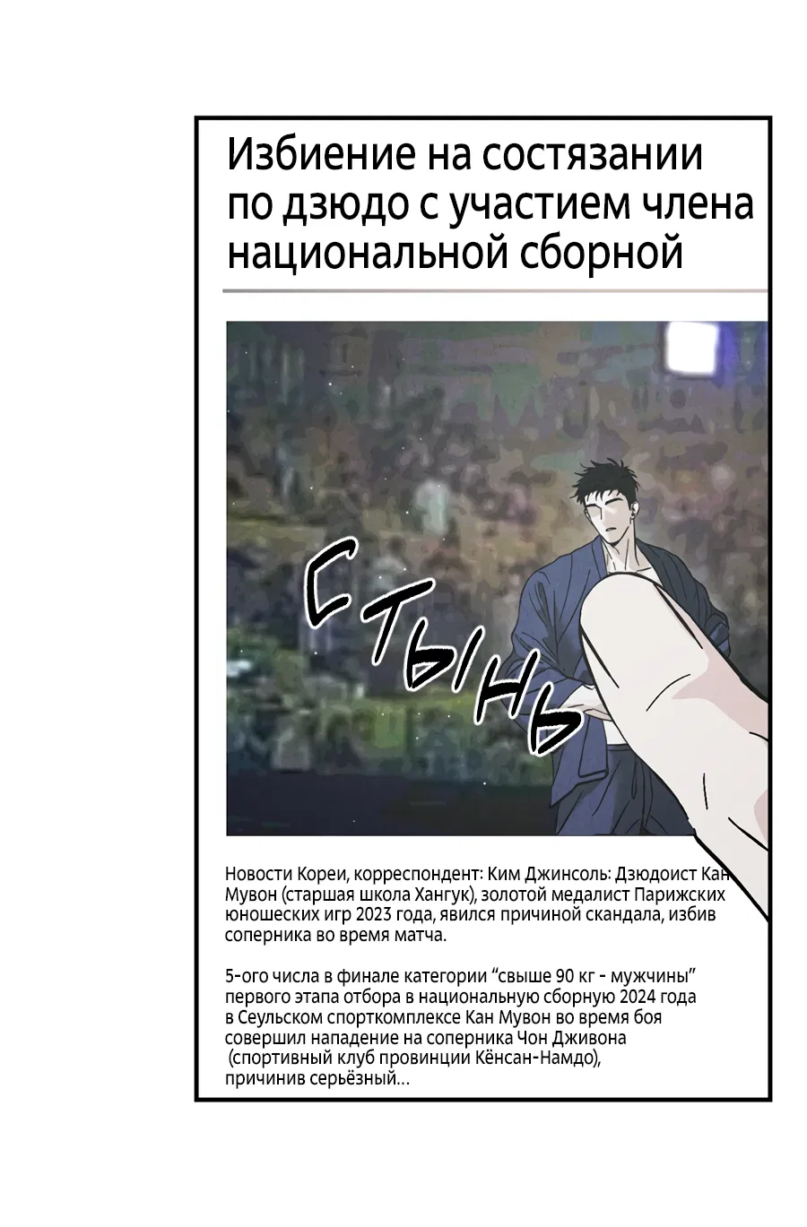 Манга ХХ полный секретов - Глава 3 Страница 67