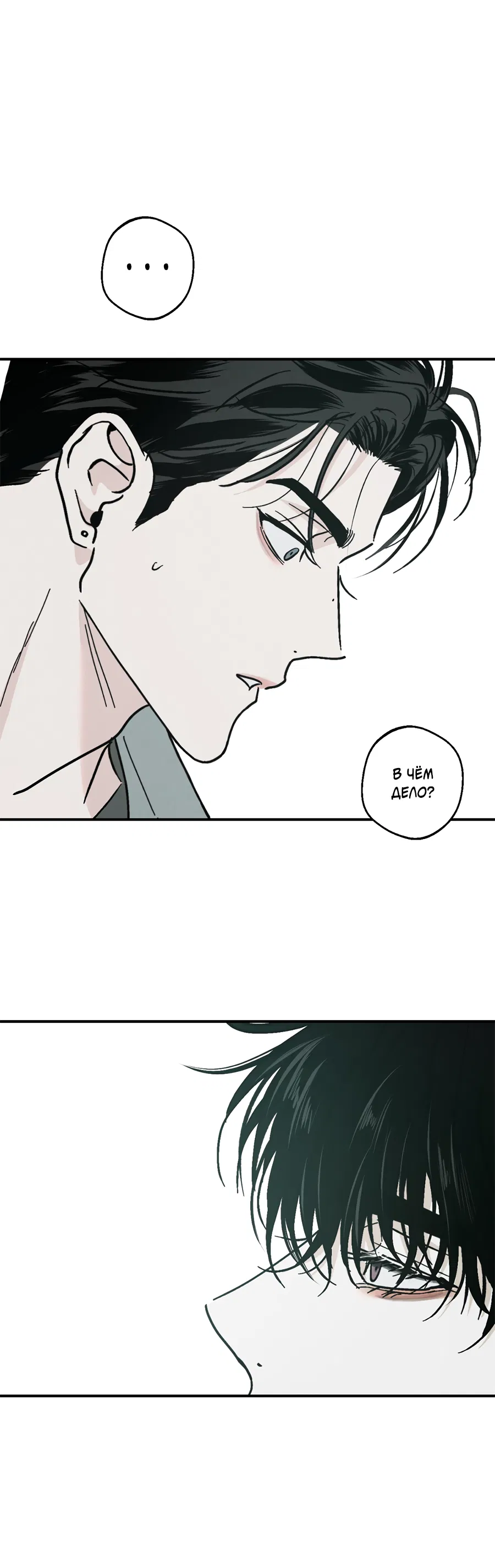 Манга ХХ полный секретов - Глава 3 Страница 53