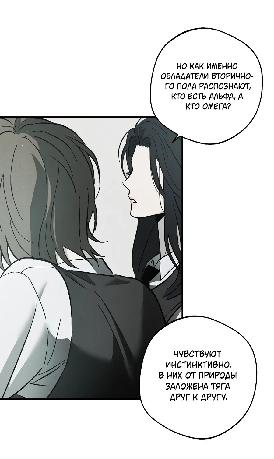 Манга ХХ полный секретов - Глава 3 Страница 4