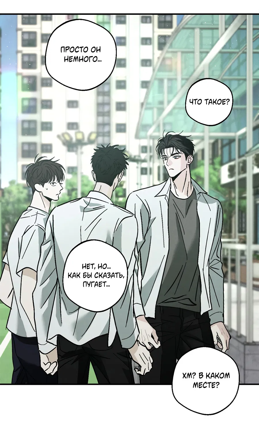 Манга ХХ полный секретов - Глава 3 Страница 58