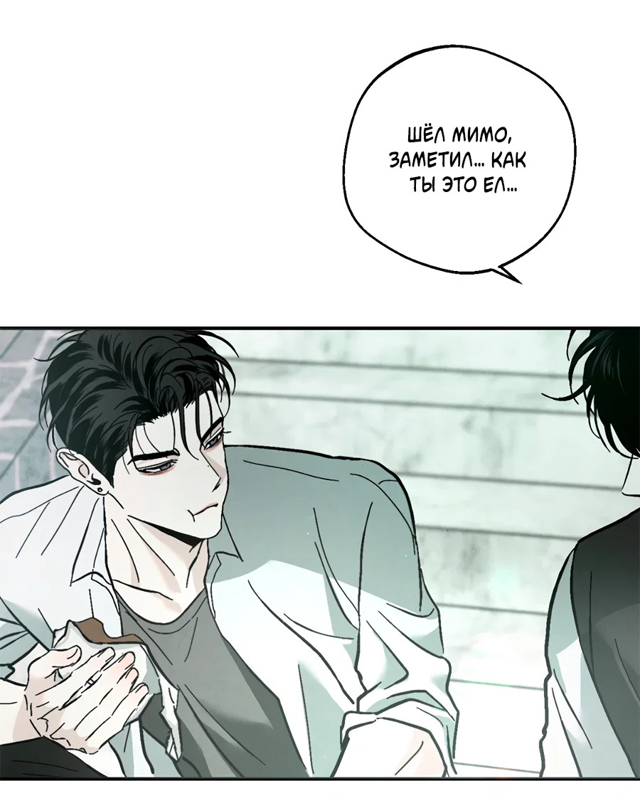 Манга ХХ полный секретов - Глава 3 Страница 45