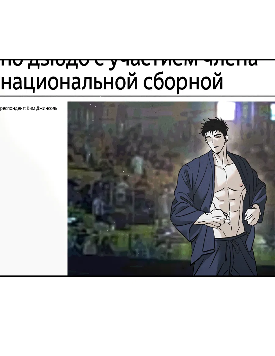 Манга ХХ полный секретов - Глава 3 Страница 69