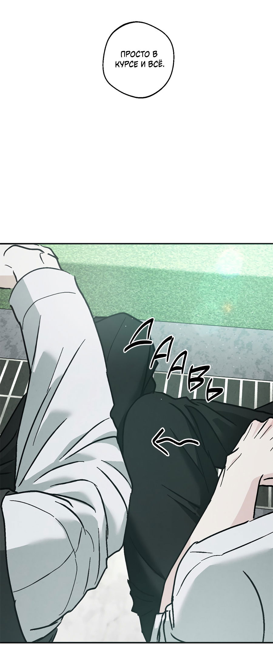 Манга ХХ полный секретов - Глава 3 Страница 42