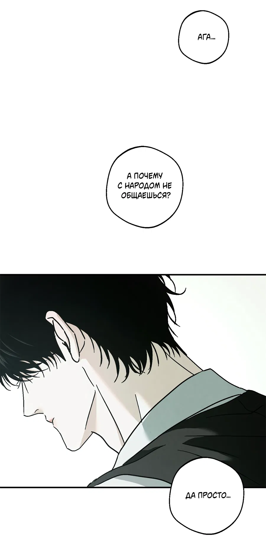 Манга ХХ полный секретов - Глава 3 Страница 28