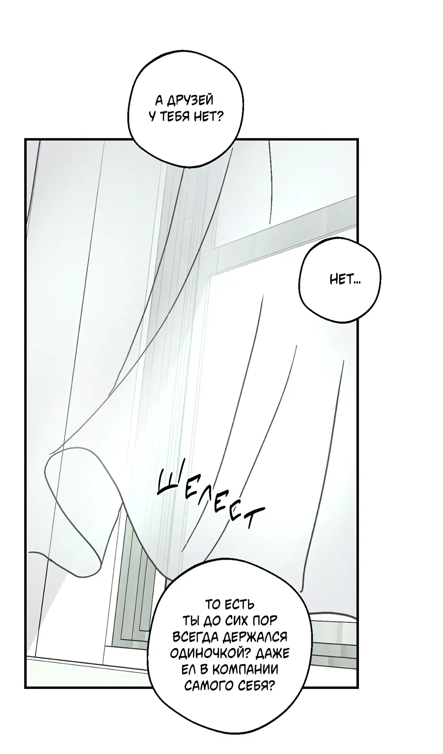 Манга ХХ полный секретов - Глава 3 Страница 27