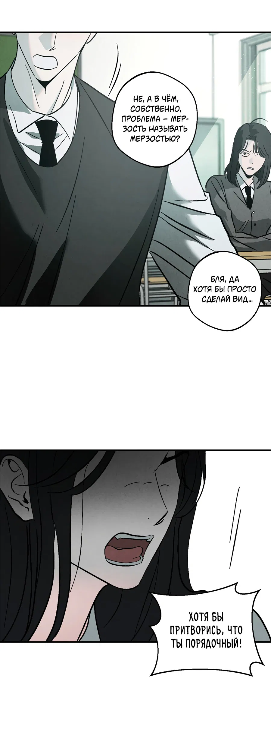 Манга ХХ полный секретов - Глава 3 Страница 15