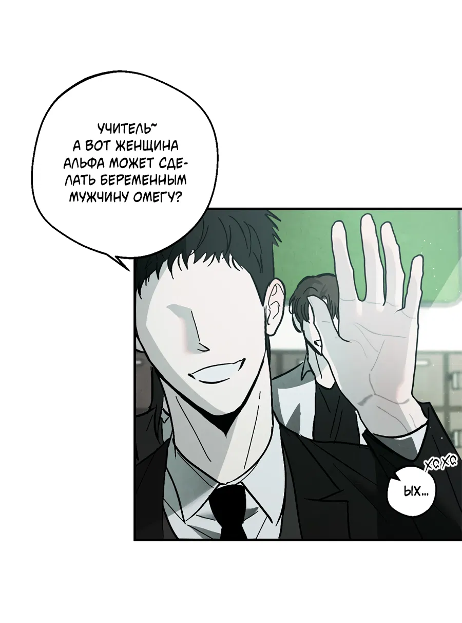 Манга ХХ полный секретов - Глава 3 Страница 10