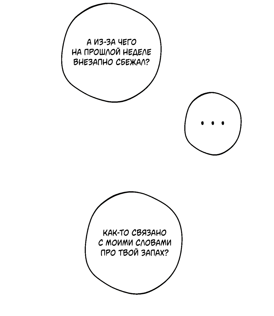 Манга ХХ полный секретов - Глава 3 Страница 33