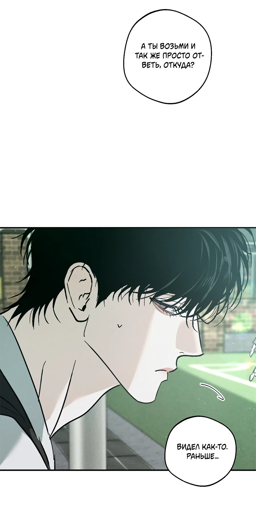 Манга ХХ полный секретов - Глава 3 Страница 43